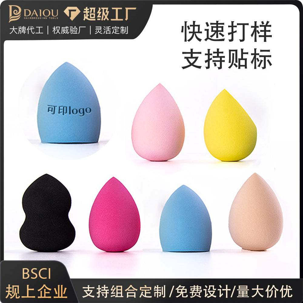 Soft makeup sponge, non-latex gourd, wet and dry dual-use sponge, makeup sponge, bottom makeup tool, can be printed with logo