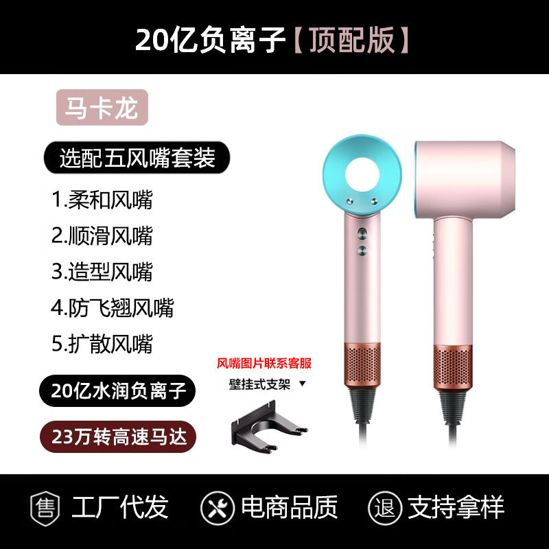 Mou sen professional grade high-speed hair dryer hair salon for home high-power negative ion bladeless hollow silent hair dryer