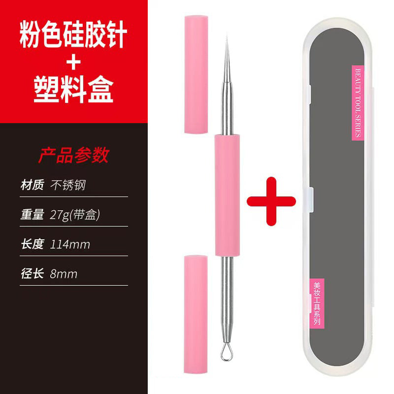 High-grade stainless steel portable silicone acne needle double-ended double-cap beauty squeeze acne blackhead needle acne needle acne needle