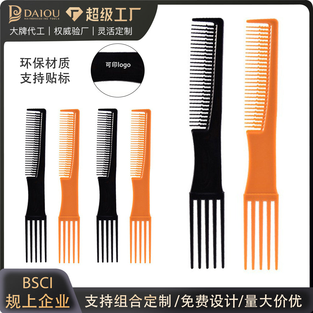 Professional salon comb dual-ended 2-in-1 hair styling comb - amazon plastic hair comb - cross-border, customizable with logo