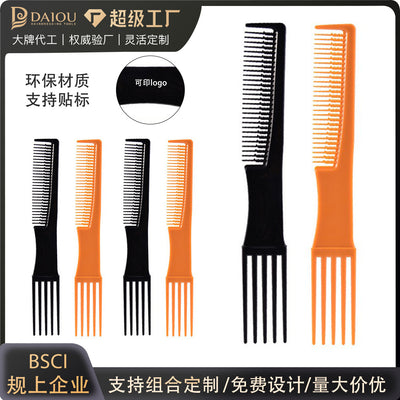 Professional salon comb dual-ended 2-in-1 hair styling comb - amazon plastic hair comb - cross-border, customizable with logo