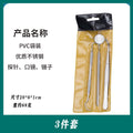 Mouth mirror + tweezers + probe + pvc bag