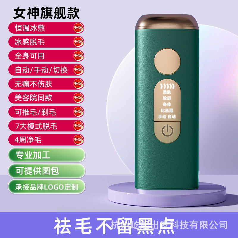 New arrival freezing point hair removal instrument for home whole body painless private parts hair removal instrument beauty strong light pulse hair removal device wholesale
