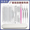 Stainless steel acne needle acne clip cell clip double-ended acne remover blackhead removal needle beauty tool suit cross-border wholesale