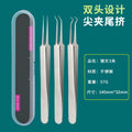 Blackhead remover kit: acne pimple extractor set with tweezers - precision tool for blackheads and whiteheads