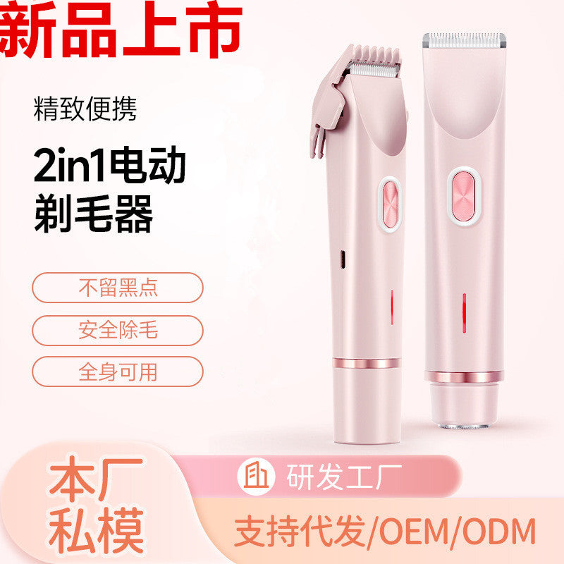 women's special shaver, baby hairdressing device, bikini private parts armpit shaver, whole body hair removal device