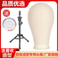 Canvas head mold can be inserted with pins to place wig stand dummy head model styling model head cloth display tripod