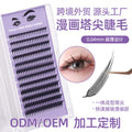 Eyelash tip planting eyelashes 0.04 without root dispersion sharpened comic big eyes barbie beauty self-grafting eyelashes