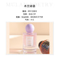 Beoupe cross-border women's perfume, healing fragrance, misty jasmine garden, woody floral fragrance, niche style perfume