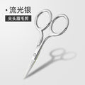 Cosmetic scissors - eyebrow shaping, nose hair trimming, eyelash extension, precision point, sharp, handmade, beauty & eyelash specialized