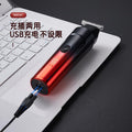 Electric hair clipper for adults and children, rechargeable hair trimmer, full body washable hair salon electric clipper