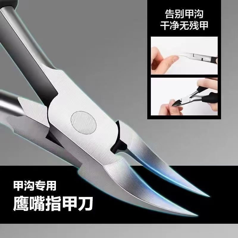 Factory direct sales of eagle-beak pliers, dead skin pliers, thick nails, onychomycosis, portable pedicure pliers, nail groove pliers, dead skin scissors