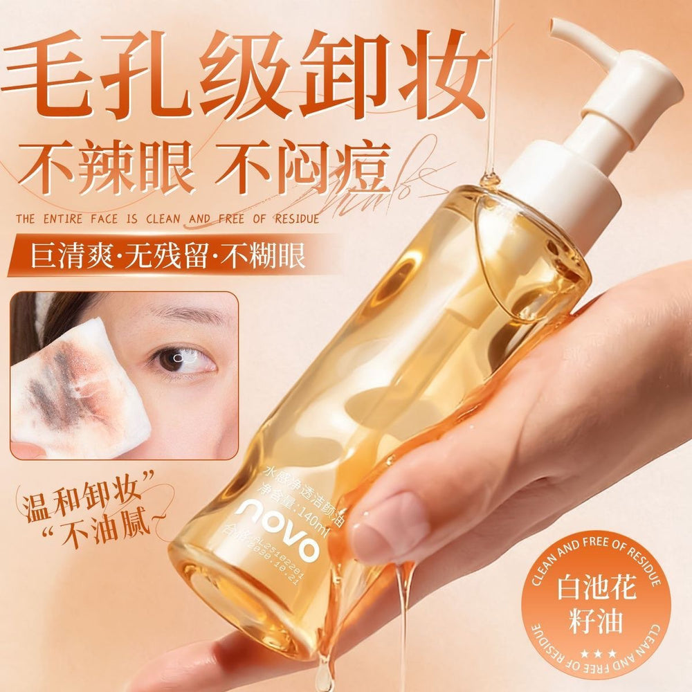 Novo watery purifying cleansing oil makeup remover eye, lip and face three-in-one gentle and non-irritating deep cleansing makeup remover oil