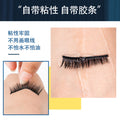 Glue-free self-adhesive false eyelashes for women nature temperature-sensitive black stem self-adhesive one-piece fashion baby straight eyelashes suit