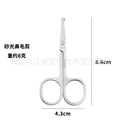 Stainless steel 2.0 sanded nose hair scissors eyebrow trimmer tool round head nose hair trimmer scissors in stock wholesale