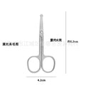 Wholesale stainless steel beauty scissors - eyebrow, nose hair, and detailing scissors - precision point mini scissors for beauty professionals