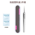 Straight clip + plastic box [2 pieces of sterilized cotton]