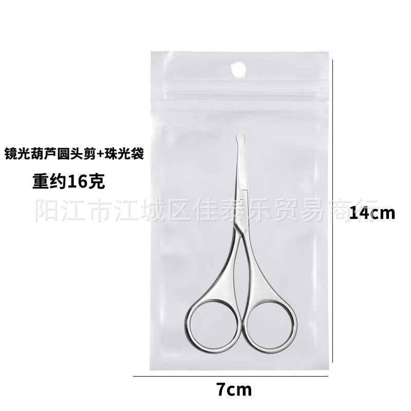Stainless steel gourd scissors eyebrow trimming scissors trimming round head gourd nose hair scissors makeup multifunctional eyebrow trimming round head scissors