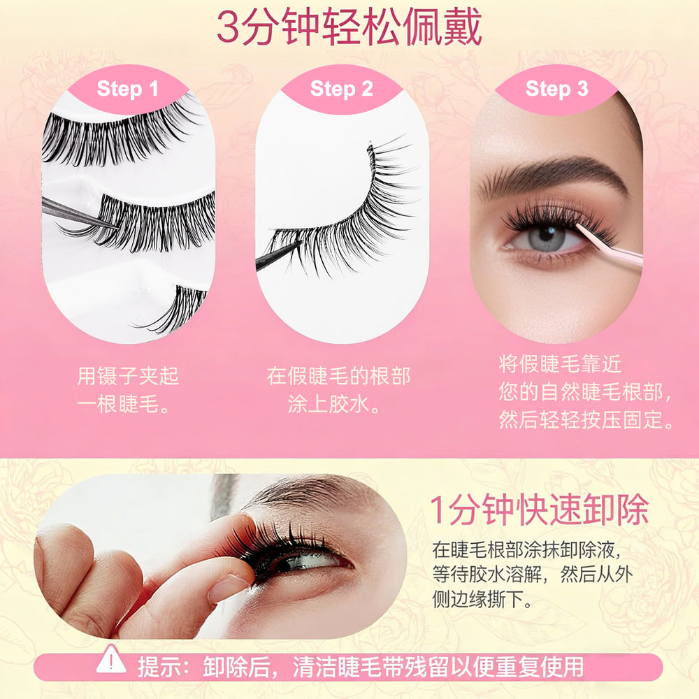 Southeast asian 3d clear band false eyelashes - natural look, japanese style, no-makeup, nude makeup, long and slim eyelashes - full strip