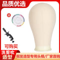 Canvas head mold model head can be inserted into the needle wig holder placement rack cloth model head for styling factory direct sales