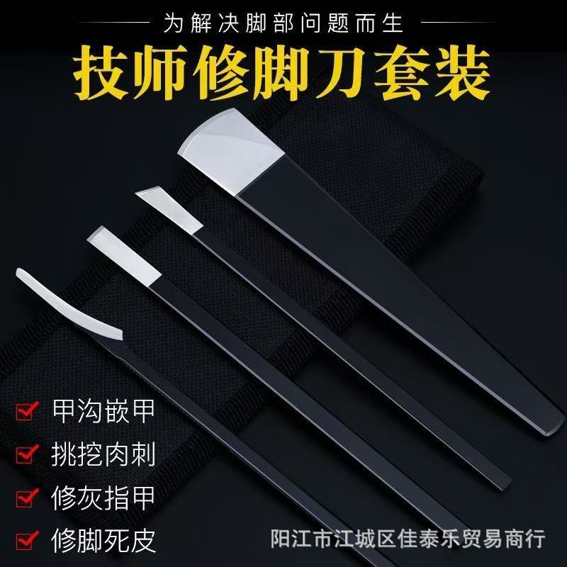 Pedicure knife suit yangzhou three knives nail groove pliers onychomycosis remove dead skin calluses single foot knife nail clipper