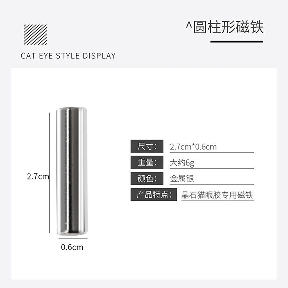 Cat's eye magnet nail art tool - gel polish fancy thickened multifunctional nail art cat eye magnet pen magnet stone