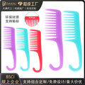 Colorful large curved comb long hair comb large tooth wide tooth curved hook parting comb men's women's for home plastic comb