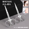 Stainless steel eyebrow scissors - small scissors, a-scissors, nose hair scissors, curved tip, pointed tip, safety round tip, eyebrow shaping scissors, makeup & beauty scissors
