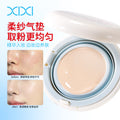 Xixi milk moisturizing water mist soft air cushion cream for women, concealer, oil control, brightening skin tone, clear creamy skin, non-removing makeup bb cream