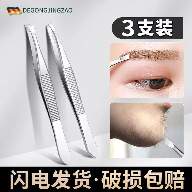 Eyebrow clip eyebrow clip stainless steel plucking tweezers men's beard plucking clip eyebrow plucking pliers