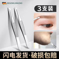 Eyebrow clip eyebrow clip stainless steel plucking tweezers men's beard plucking clip eyebrow plucking pliers