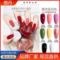 Kudan water-based nail polish, no baking, long-lasting, quick-drying, tearable, 12ml light fragrance, nail art accessories wholesale and delivery