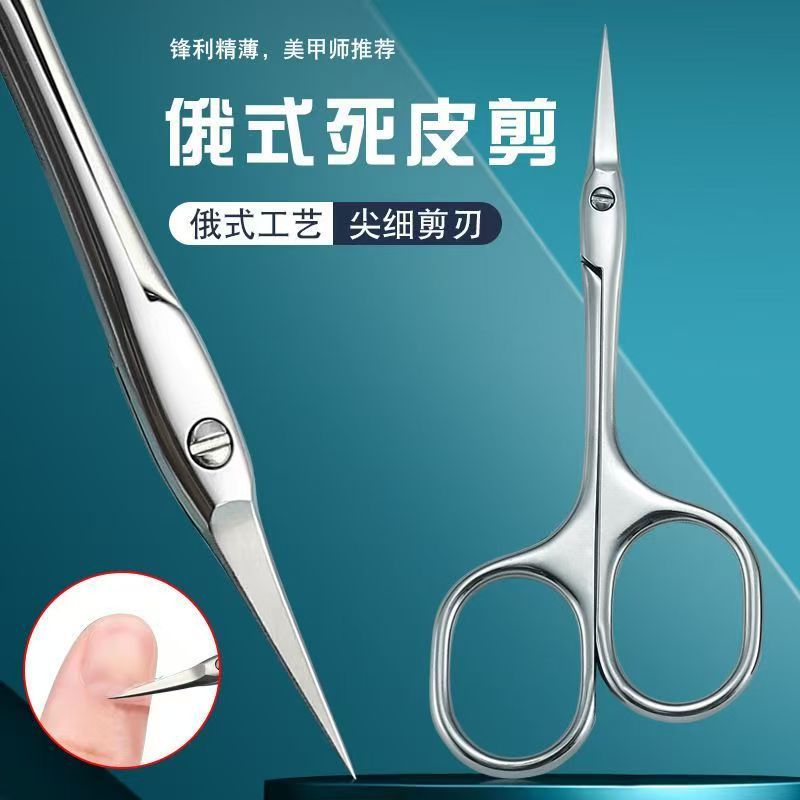 Professional nail art cuticle nipper - ukrainian 3rd generation russian style - pre-treatment nail tool for dead skin removal - beauty scissors