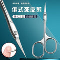 Professional nail art cuticle nipper - ukrainian 3rd generation russian style - pre-treatment nail tool for dead skin removal - beauty scissors