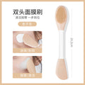 Jonbos double-ended silicone mask brush - facial cleansing & massage brush, perfect for applying mud masks, and as a face wash brush