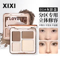 Makeup xixi depicts four-color contouring powder palette, stereo brightening shadow, high-gloss contouring all-in-one comprehensive palette