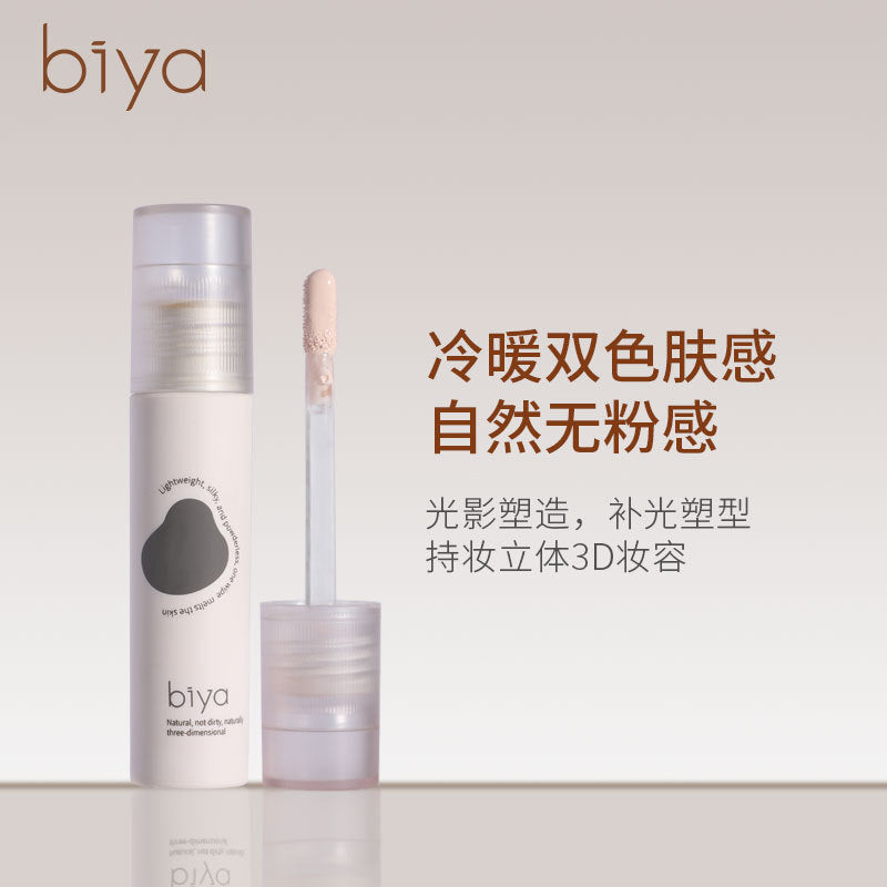 Biya biya light and shadow shaping facial contouring liquid matte highlighting stereo brightening nose shadow shadow liquid contouring stick