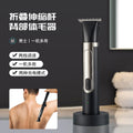 Men's body hair trimmer with extended handle - all-in-one shaver for back, electric nose hair trimmer, beard trimmer, and personal grooming kit