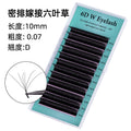 European and american style self-applying eyelash extensions 0.07 black matte d curl soft 6d w shape eye beauty false eyelashes semi-permanent