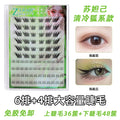Su daji + lower lashes - 120 clusters