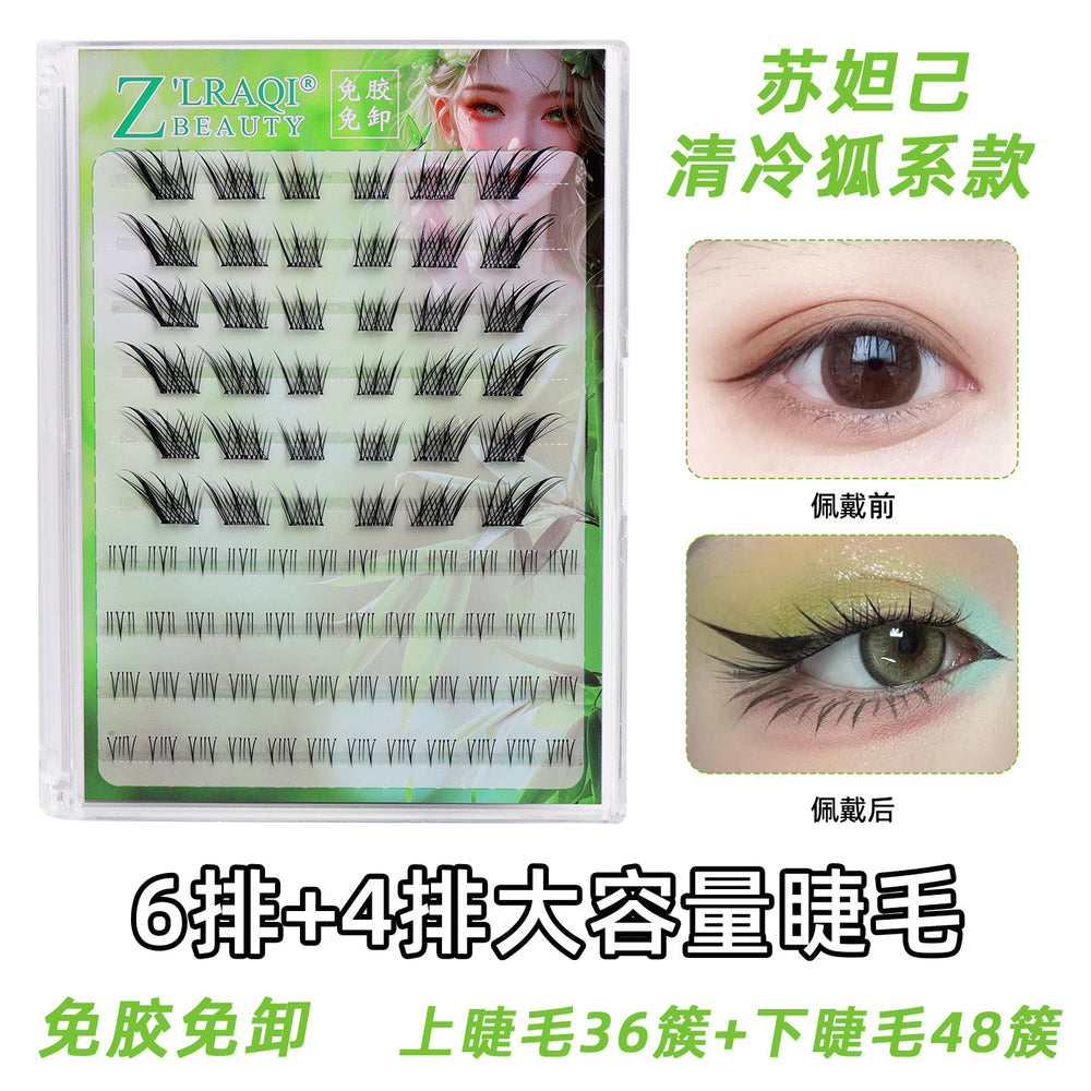 Flat false eyelashes 10 rows large capacity natural style mother's style glue-free lower eyelashes false eyelashes barbie style eyelashes