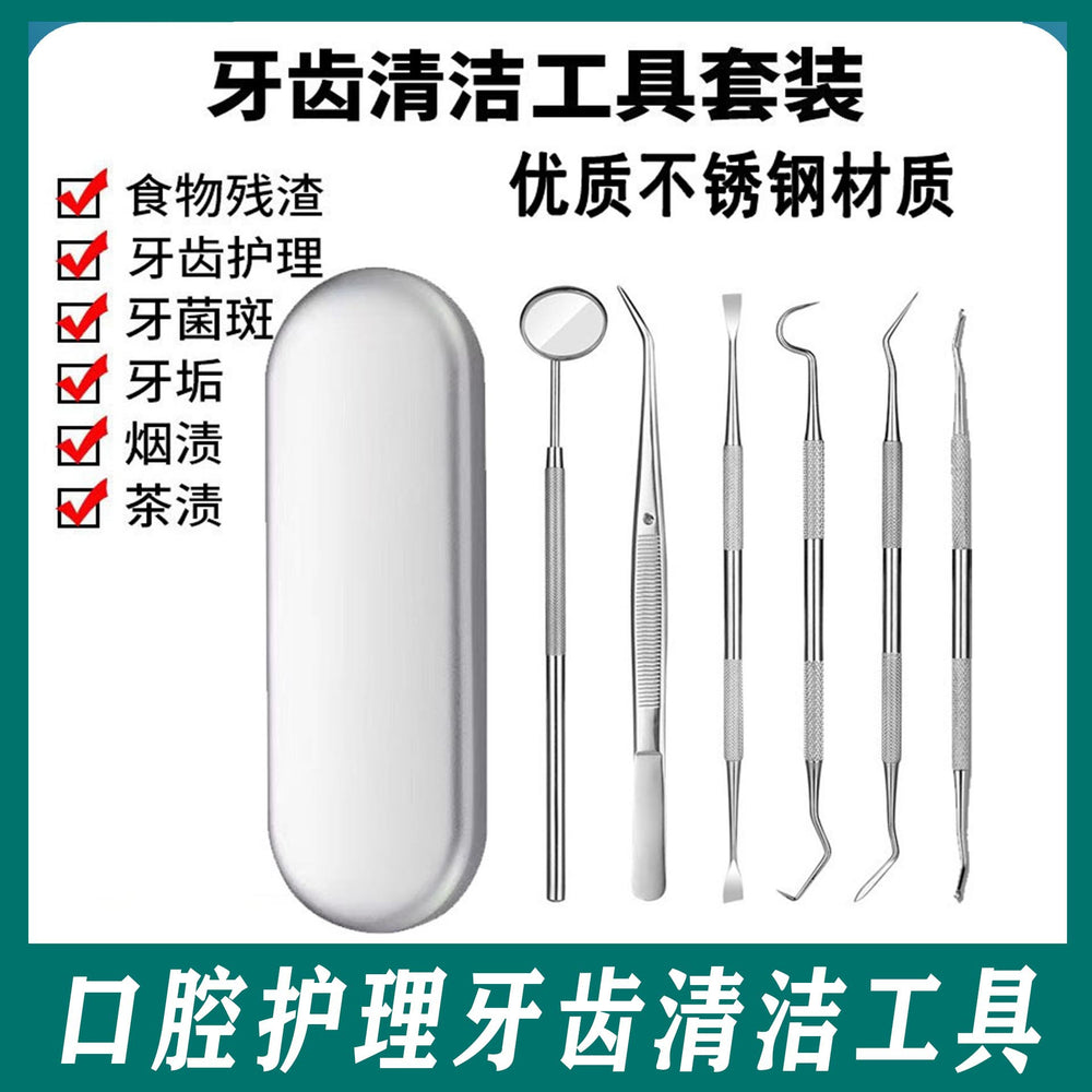 Dentist tools teeth cleaning oral care department tool suit remove tooth stains tartar tartar oral mirror probe