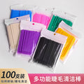 Cleaning swabs for eyelash extensions - quick removal, cleansing eye lashes, fine cotton lash makeup remover tool (specialized)