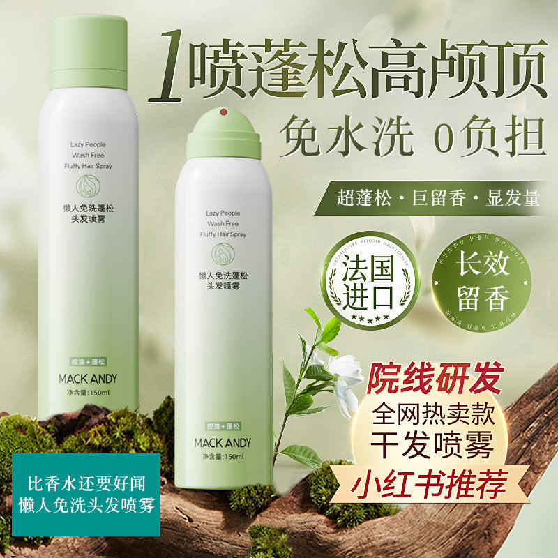 Marco andy lazy no-wash dry hair spray for men and women to remove oil and fluff hair, high skull top styling nature fluffy spray