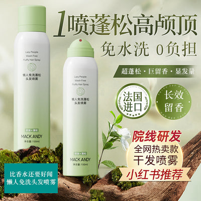 Marco andy lazy no-wash dry hair spray for men and women to remove oil and fluff hair, high skull top styling nature fluffy spray