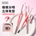Xixi conical hook eyebrow pencil, waterproof, sweat-proof, long-lasting, not easy to fade, clear roots, special for makeup artists