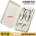 Nail clipper suit complete set of nail clippers manicure clippers for home slanting pedicure nail tools beauty set gift printing