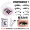 Factory wholesale magnetic false eyelashes, 2 pairs, european and american style magnetic eyelashes, fox eye lashes with applicator set, hangable