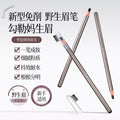 Qxqy peel-off brow definer: natural, defined, wild brow look. waterproof, sweat-proof, long-lasting, smudge-proof, hair-like brow pencil