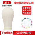 Canvas head model head canvas head mold wig placement rack clothed model head styling factory direct sales head mold